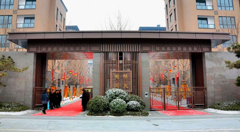 国园