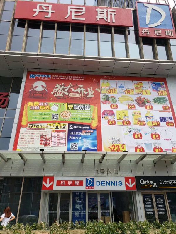 从郑州到全省,丹尼斯开出了以大卫城为首的4家购物中心,9家百货店
