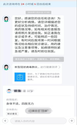 微信图片_20200203205758