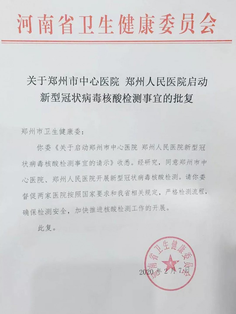 微信图片_20200213201847