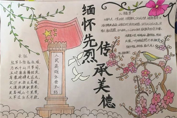 学生制作的手抄报
