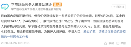 微信截图_20200427151823