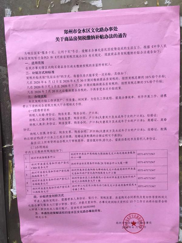 契税1