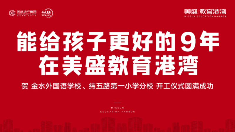 金水区招聘_郑州金水区教师招聘考试培训班 郑州金水区教师招聘考试培训辅导班 培训班排名(2)