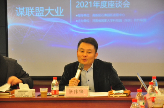创软件之新，谋联盟大业  河南省国家大学科技园（东区）软件联盟2021年度座谈会完美落幕349