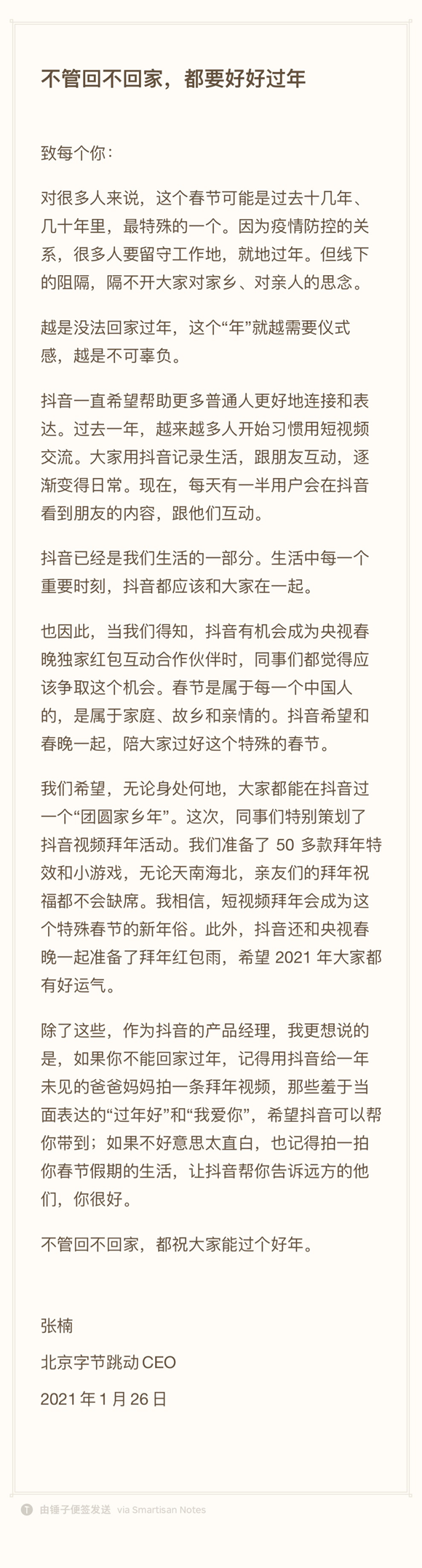 微信图片_20210126195311