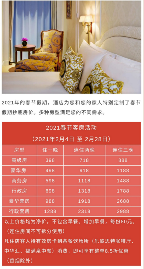 裕达国贸新年活动96