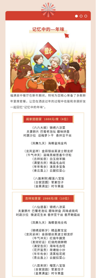 裕达国贸新年活动102