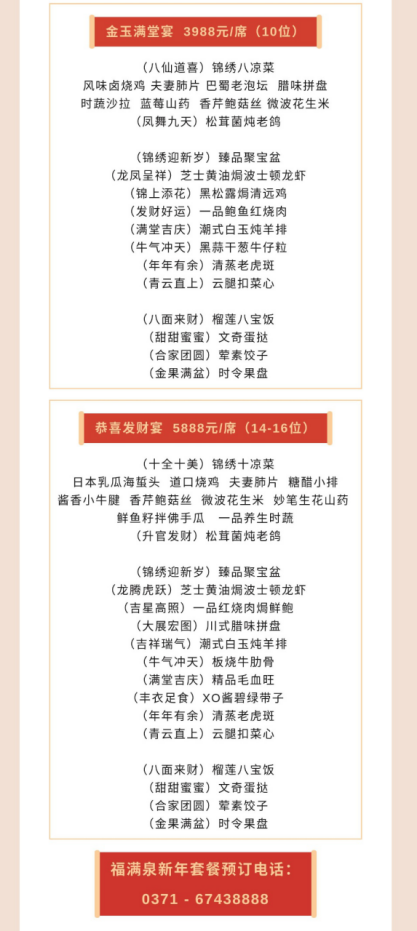 裕达国贸新年活动104