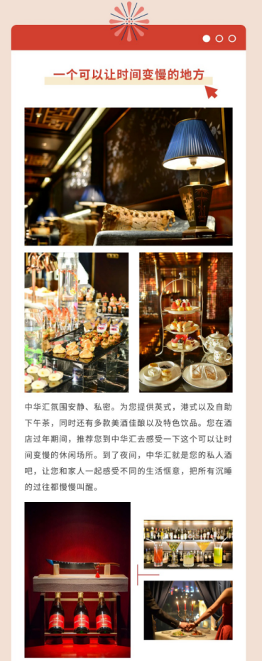 裕达国贸新年活动106