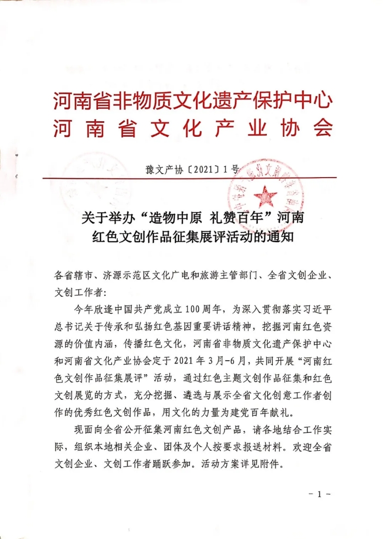 微信图片_20210327113855