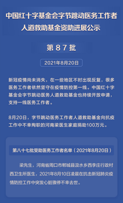 微信截图_20210823144202