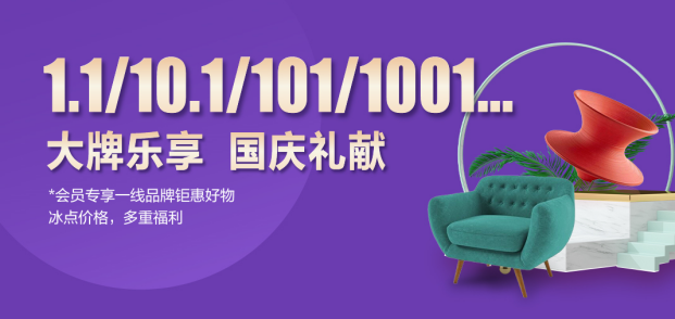 居然之家欧凯龙北龙湖店品质家装狂欢季——十一狂欢 国庆礼献851