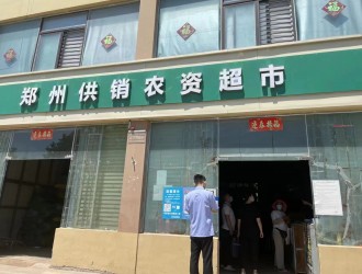 打击假农资，杜绝农伤心——惠济区市场监督管理局开展农资打假专项行动