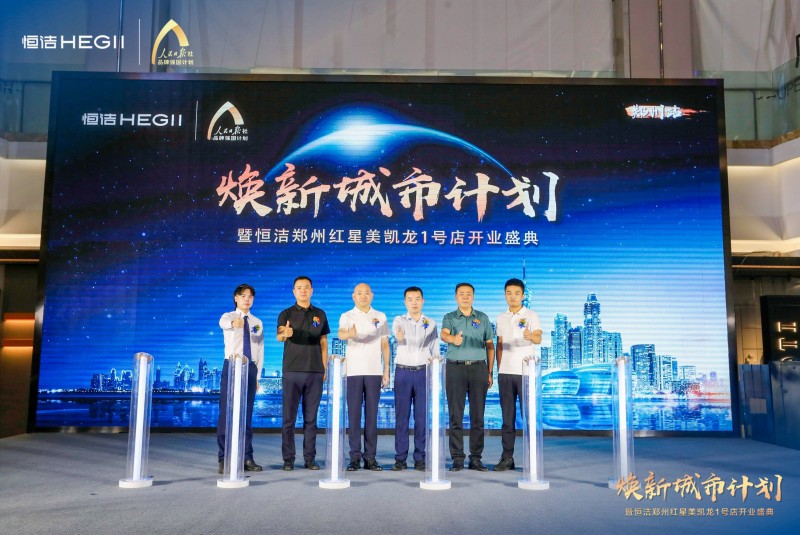 启动仪式