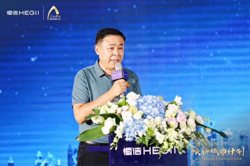 中国国家建筑材料质量监督检验中心副主任、河南省家居建材质量检验协会秘书长张自端 致辞