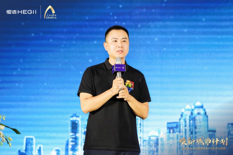 郑州红星美凯龙总经理孟昌 致辞
