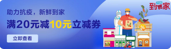 云闪付助力郑州市抗疫保供(1)346