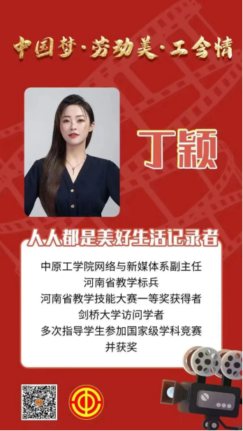 “中国梦·劳动美·工会情”河南工会万场文化活动进基层——送讲座展播第一辑260