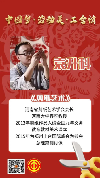 “中国梦·劳动美·工会情”河南工会万场文化活动进基层——送讲座展播第四辑259