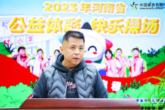 2023河南体彩“快乐操场”启动仪式新闻稿(20230315)(1)(1)668