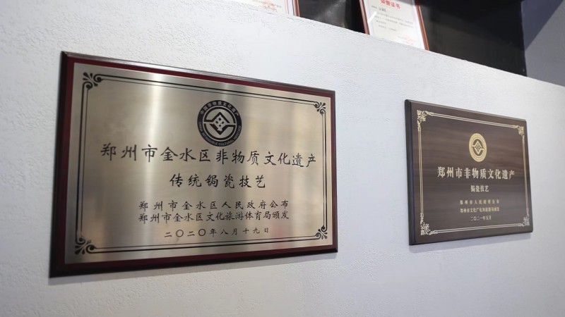 非遗牌匾
