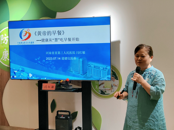 河南省直三院正光街社区健康促进班开办于2018年782