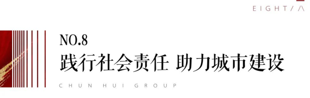 1_2_春晖集团稿件2130