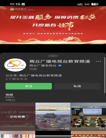 20240301 中信新闻稿：中信银行郑州分行积极开展金融消费者教育宣传活动_19352987