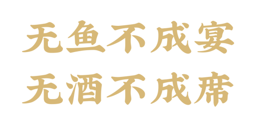 誉龙门酱酒推文【配图】830