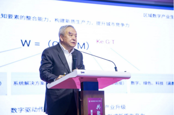 共聚数智 同兴未来 2025数智共同体发展大会暨河南省数字经济产业协会新春年会在郑州举行1964