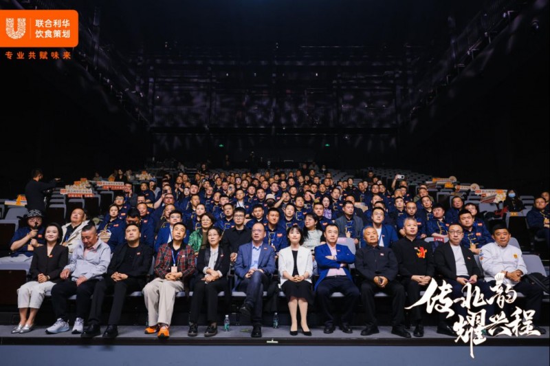 阿五品牌创始人樊胜武受邀出席中餐北方菜系盛典146