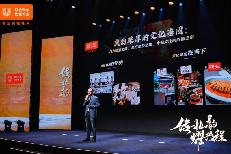 阿五品牌创始人樊胜武受邀出席中餐北方菜系盛典703
