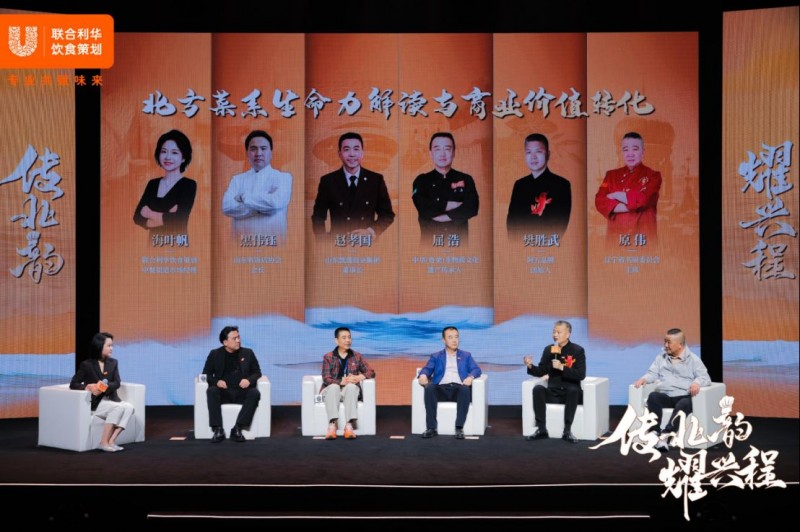 阿五品牌创始人樊胜武受邀出席中餐北方菜系盛典843