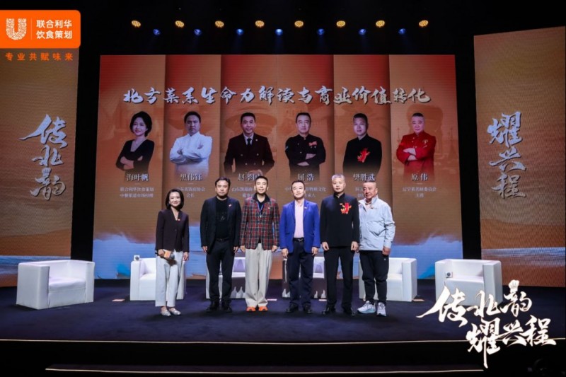 阿五品牌创始人樊胜武受邀出席中餐北方菜系盛典1321