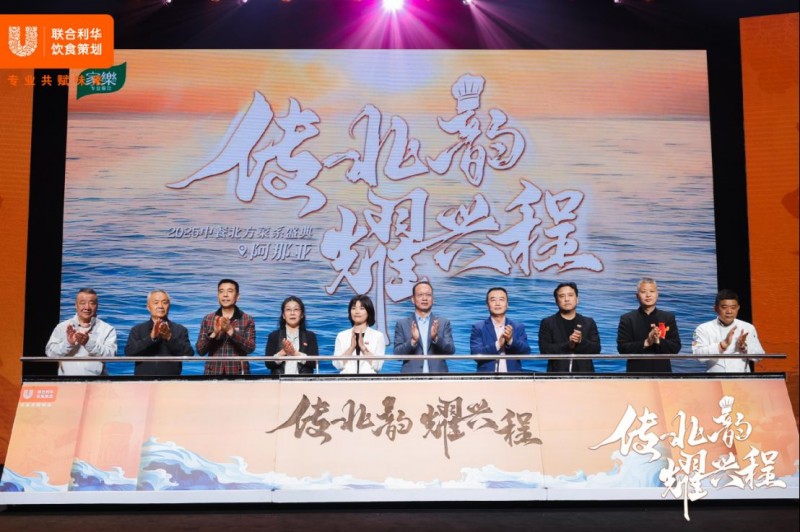 阿五品牌创始人樊胜武受邀出席中餐北方菜系盛典1387