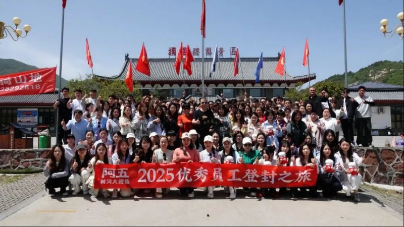 奔赴山野,向幸福出发!阿五人的度假旅游有多快乐199