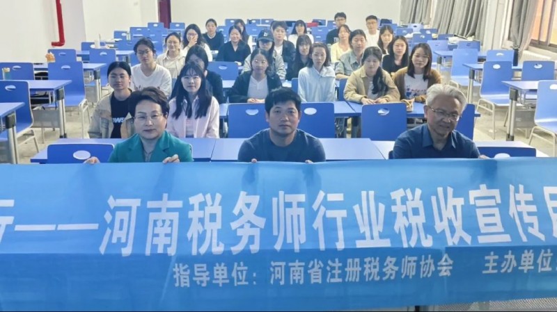 “豫”税同行 河南信合税务师事务所发挥专业优势 助力税收宣传436