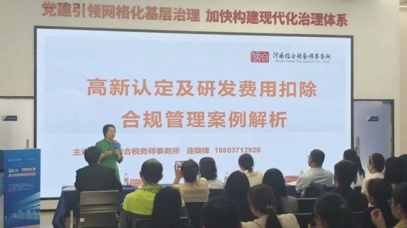 “豫”税同行 河南信合税务师事务所发挥专业优势 助力税收宣传578