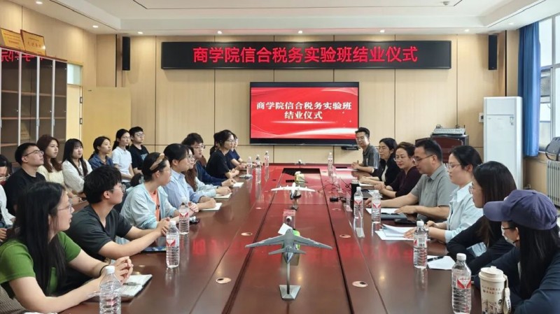 郑州航空工业管理学院商学院信合税务实验班结业仪式举行28