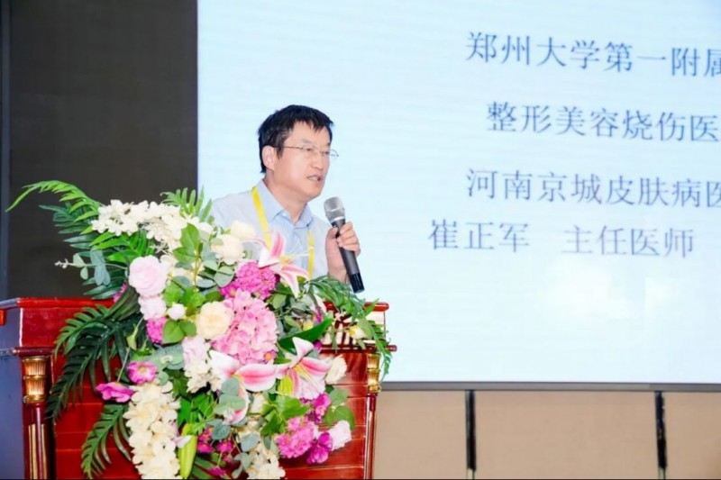 河南京城皮肤中医院第十二届皮肤病专家学术研讨会新闻稿999