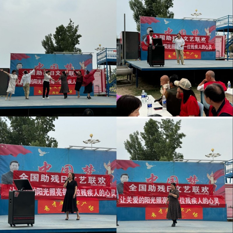 以多元关怀托举残疾人幸福生活424
