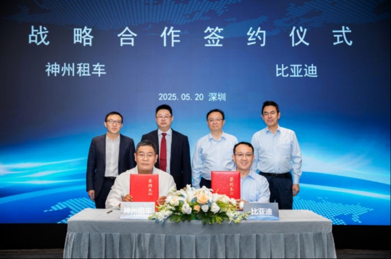 神州租车与比亚迪战略签约172