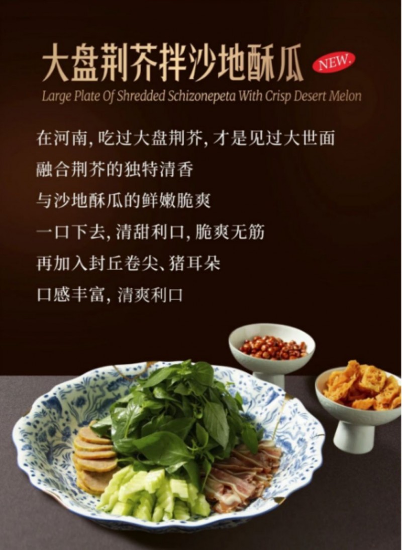 阿五上新菜了!品尝初夏的第一口鲜76