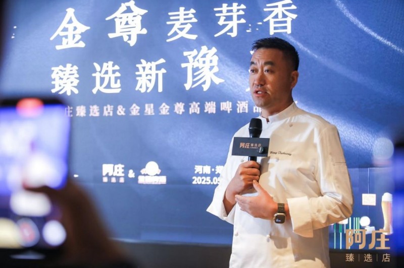 2_0521阿庄×金星金尊活动通稿680