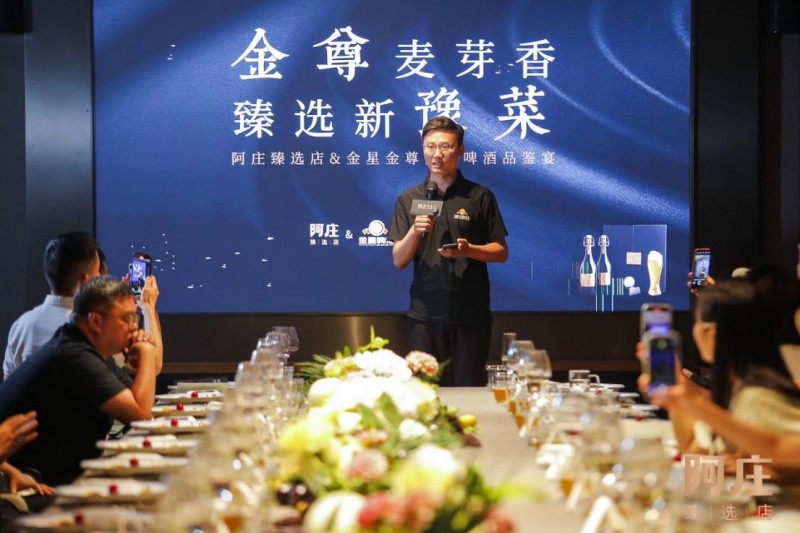2_0521阿庄×金星金尊活动通稿898