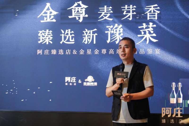 2_0521阿庄×金星金尊活动通稿1586