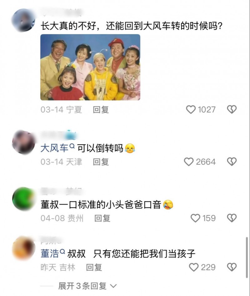 董浩在快手开启全网直播419