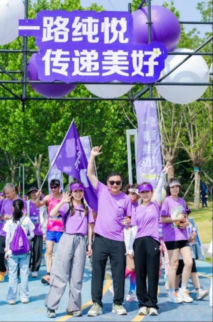 “一路纯悦 传递美好”全民公益健步339