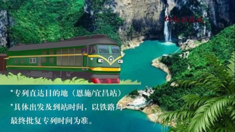 “仰韶彩陶坊号” 鸣笛启航!穿越鄂西秘境,解锁恩施不为人知的地质奇观301